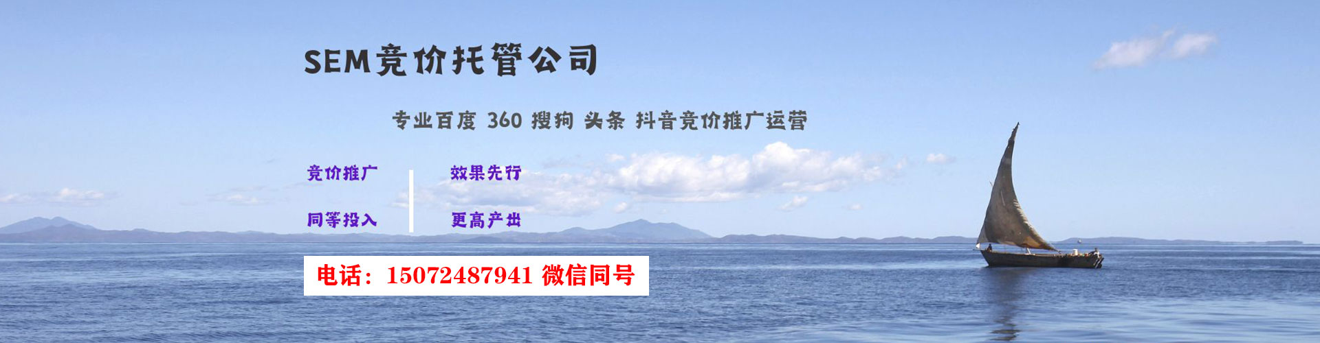北湖信息流优化师